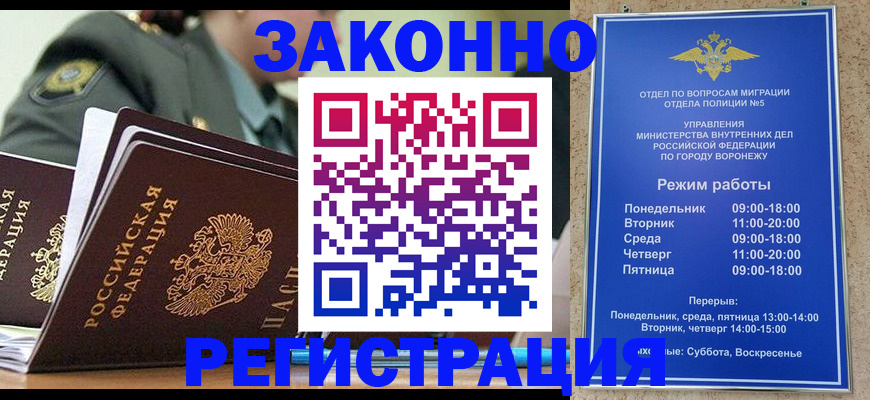 временная регистрация законно в Твери
