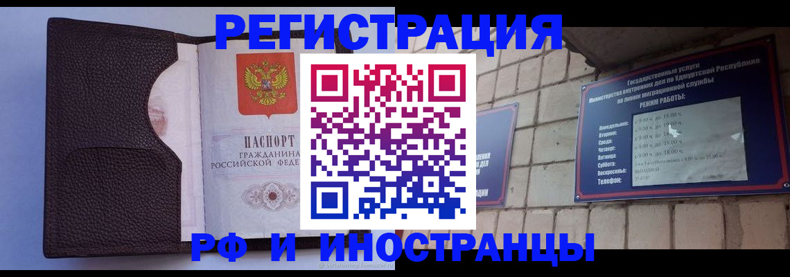 прописка законно в Твери