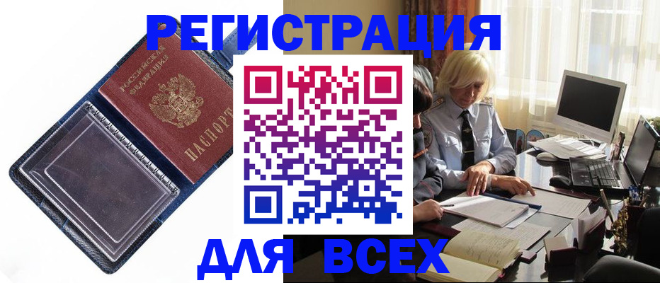 прописка для военкомата в Твери