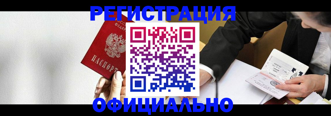 прописка 2025 в Твери