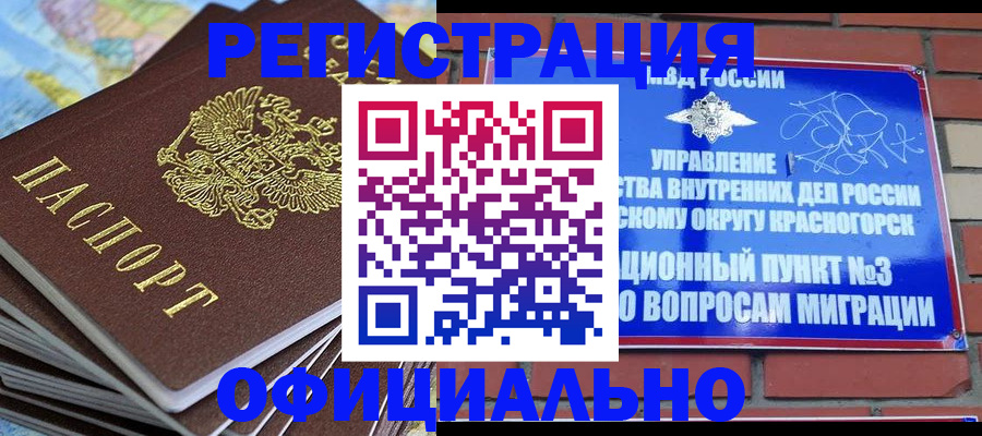 прописка 2025 в Твери